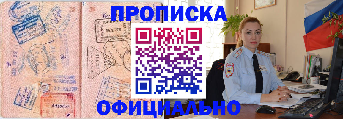 регистрация в Лабинске