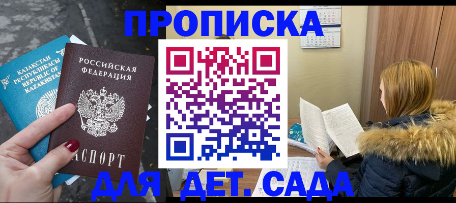 прописка от собственника в Лабинске